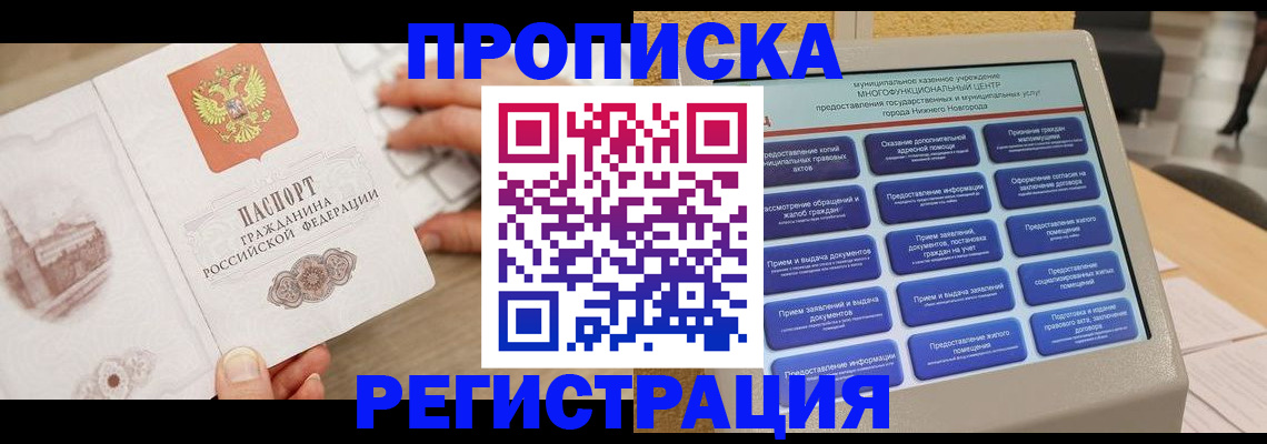 регистрация в Заинске