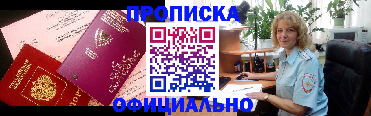 временная регистрация гарантия в Заинске