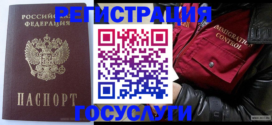 прописка в квартире в Заинске