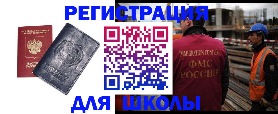 прописка в квартире в Заинске