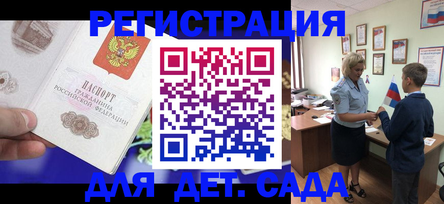 временная регистрация поиск в Заинске